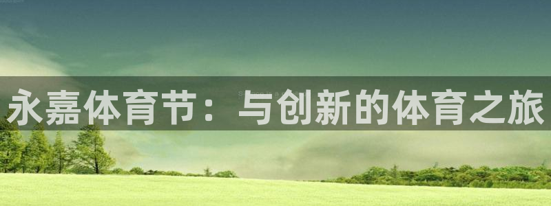 利记官网下载平台是正规平台吗安全吗